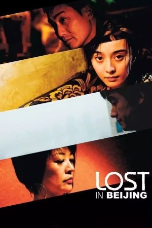 Lost in Beijing - Alles ist möglich poster