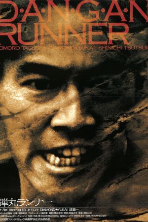 Dangan Runner hdfilme stream online