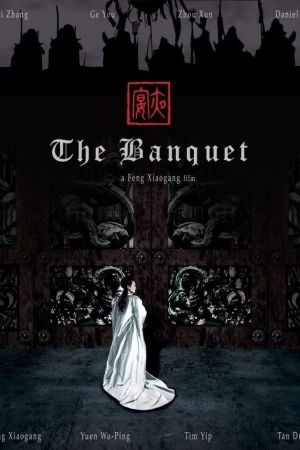The Banquet poster