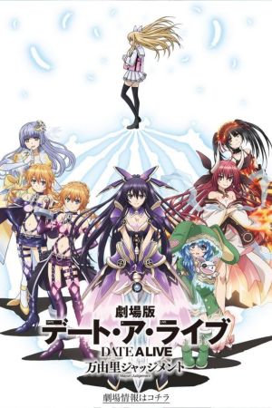 Date a Live: The Movie – Mayuri Judgement poster