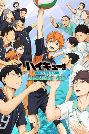 Haikyu!! Movie 2 - Gewinner und Verlierer poster