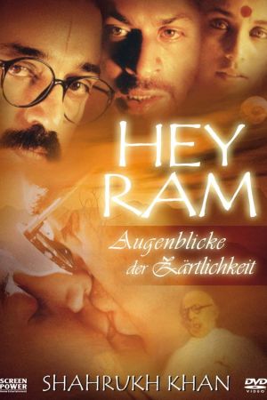 Hey Ram - Augenblicke der Zärtlichkeit poster