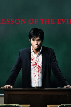 Lesson of the Evil hdfilme stream online