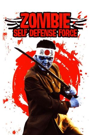 Zombie Self Defense Force poster