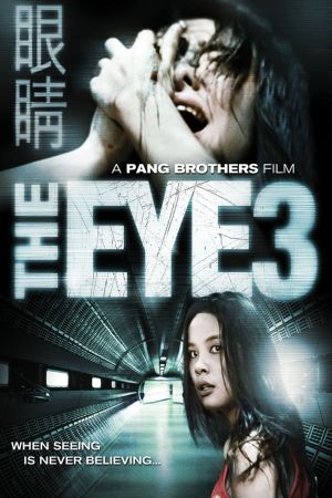 The Eye: Infinity hdfilme stream online