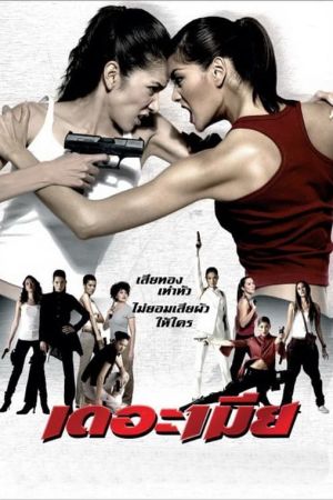Waffenschwestern hdfilme stream online