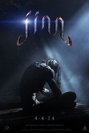 Jinn hdfilme stream online