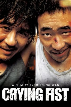 Crying Fist poster