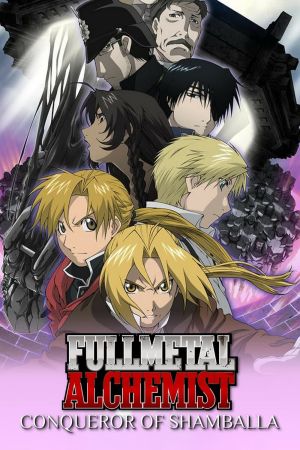 Fullmetal Alchemist - Der Film: Der Eroberer von Shamballa poster