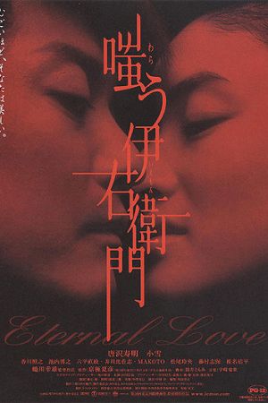 Warau Iemon hdfilme stream online