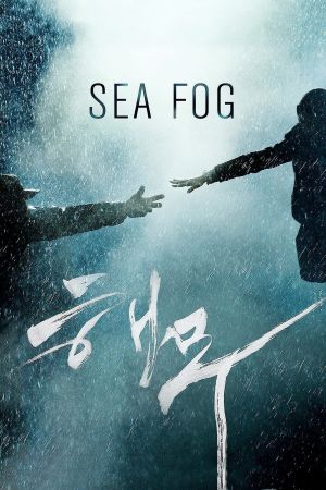 Sea Fog – Freiheit hat ihren Preis poster
