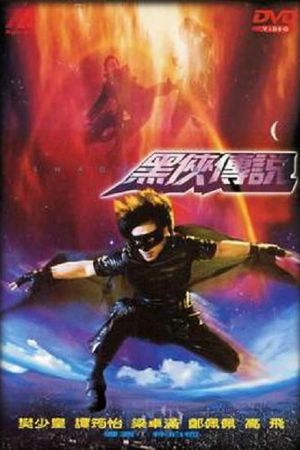 Black Mask 3: Shadow Mask hdfilme stream online