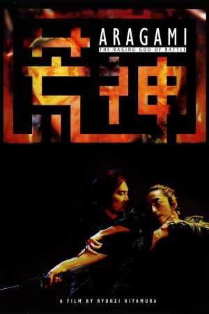 Aragami hdfilme stream online