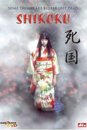 Shikoku poster