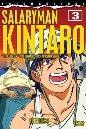 Sarariiman Kintarô poster