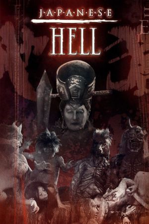 Japanese Hell hdfilme stream online