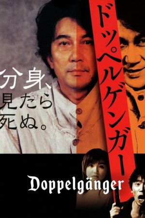 Doppelganger hdfilme stream online