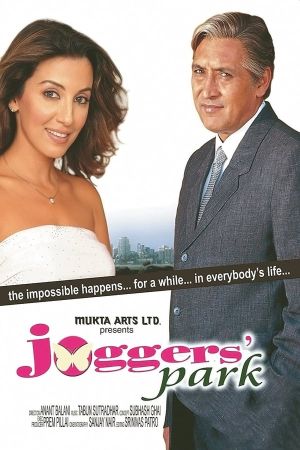 Joggers Park – Herbst der Liebe poster