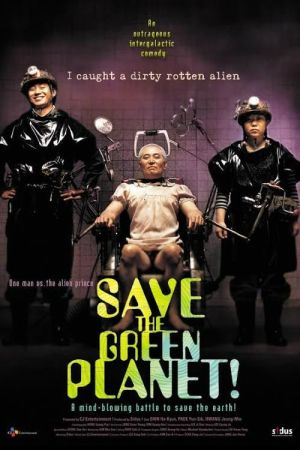 Save the Green Planet poster