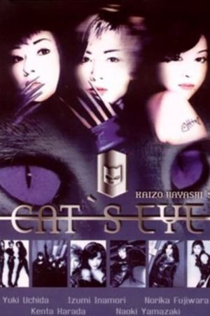 Cat's Eye poster