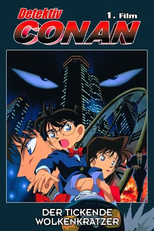 Detektiv Conan - Der tickende Wolkenkratzer poster