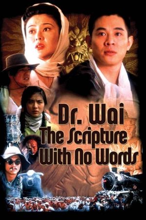 Jet Li: Schrift des Todes poster