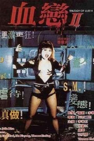 Trilogy of Lust 2: Portrait of a Sex Killer poster