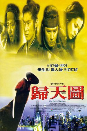 The Gate Of Destiny hdfilme stream online