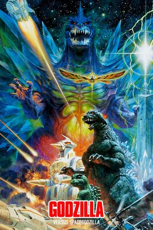 Godzilla vs. Spacegodzilla poster