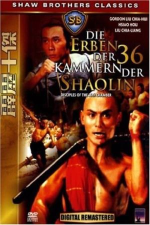 Die Erben der 36 Kammern der Shaolin poster
