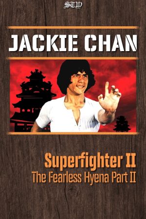 Superfighter 2 poster