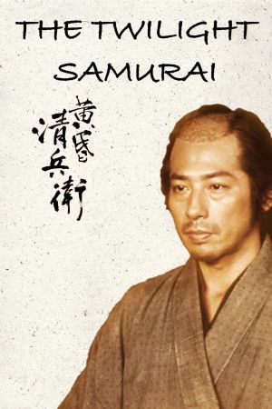 The Twilight Samurai - Samurai der Dämmerung poster
