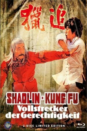 Shaolin-Kung Fu - Vollstrecker der Gerechtigkeit poster