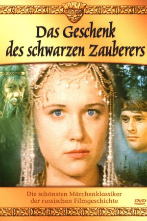 Das Geschenk des schwarzen Zauberers poster