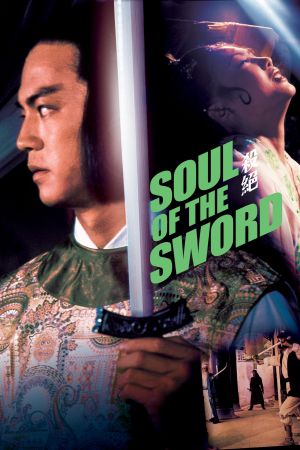 Ti Lung, das blutige Schwert der Rache poster