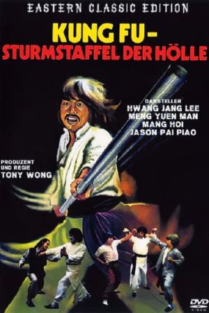 Kung Fu - Sturmstaffel der Hölle poster