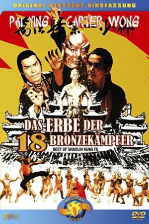 Das Erbe der 18 Bronzekämpfer poster