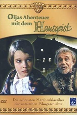 Oljas Abenteuer mit dem Hausgeist poster