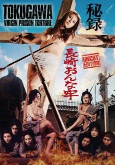 Tokugawa - Virgin Prison Torture poster
