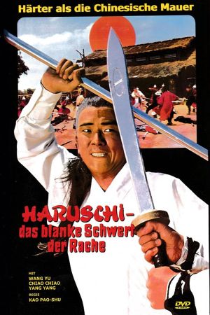 Haruschi - das blanke Schwert der Rache poster