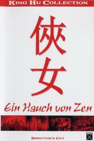 Ein Hauch von Zen poster