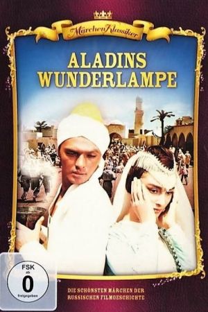 Aladins Wunderlampe poster