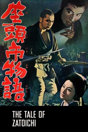 The Tale of Zatoichi poster