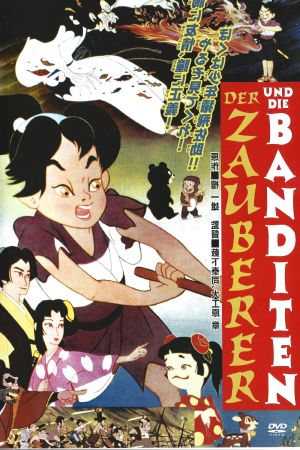 Der Zauberer und die Banditen poster