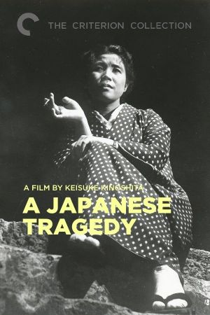 A Japanese Tragedy hdfilme stream online