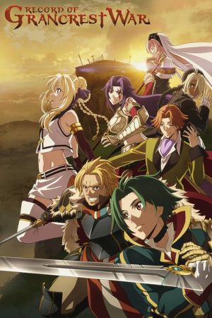 Record of Grancrest War poster