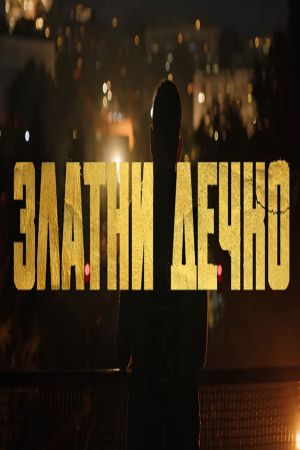Golden Boy poster