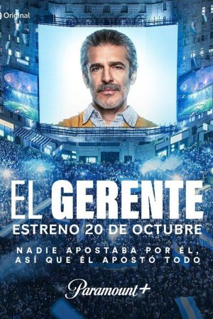 El gerente poster