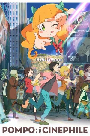Pompo: The Cinéphile poster