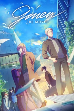 Given The Movie poster